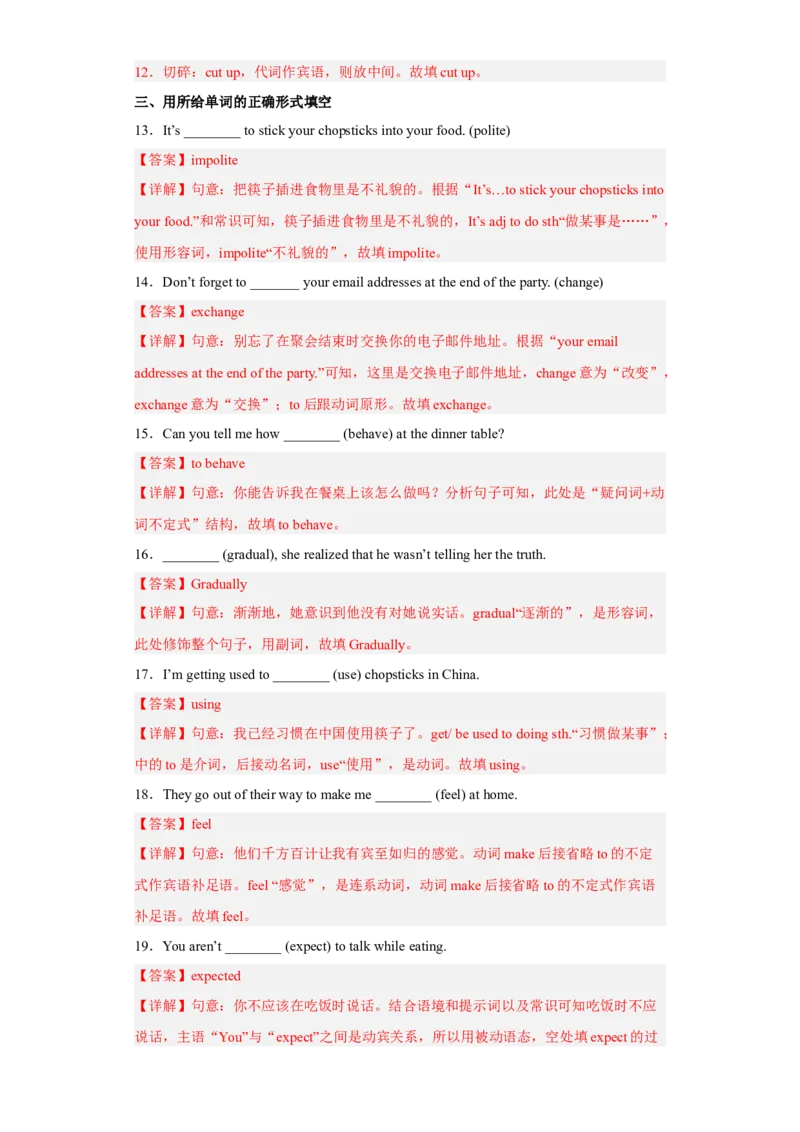 Unit10第5课时(SectionB2a-2e)（分层作业）解析版-九年级英语全一册同步备课系列（人教新目标GoForIt!）_最新人教版英语九年级全册_新更新初中英语9全_02课件+教案+学案