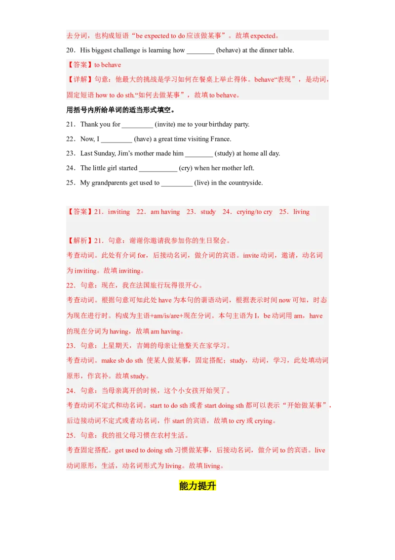 Unit10第5课时(SectionB2a-2e)（分层作业）解析版-九年级英语全一册同步备课系列（人教新目标GoForIt!）_最新人教版英语九年级全册_新更新初中英语9全_02课件+教案+学案