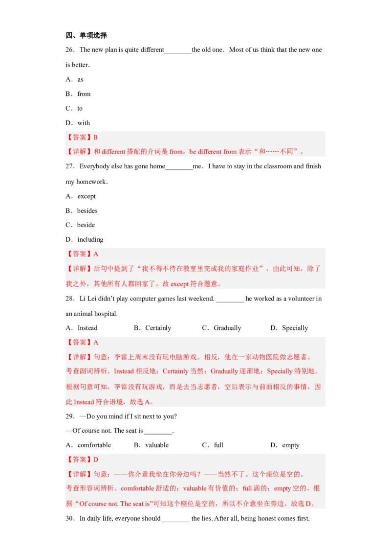 Unit10第5课时(SectionB2a-2e)（分层作业）解析版-九年级英语全一册同步备课系列（人教新目标GoForIt!）_最新人教版英语九年级全册_新更新初中英语9全_02课件+教案+学案