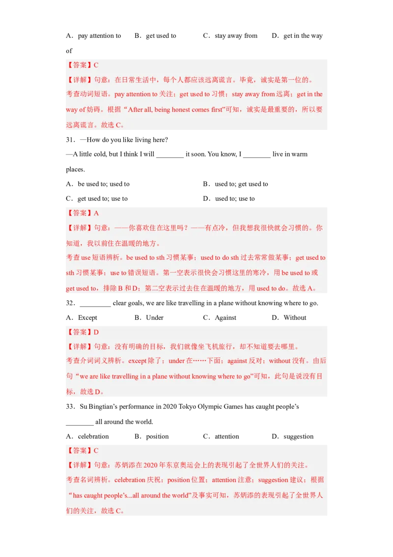 Unit10第5课时(SectionB2a-2e)（分层作业）解析版-九年级英语全一册同步备课系列（人教新目标GoForIt!）_最新人教版英语九年级全册_新更新初中英语9全_02课件+教案+学案