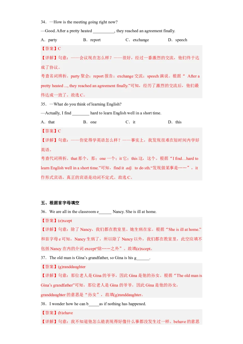 Unit10第5课时(SectionB2a-2e)（分层作业）解析版-九年级英语全一册同步备课系列（人教新目标GoForIt!）_最新人教版英语九年级全册_新更新初中英语9全_02课件+教案+学案
