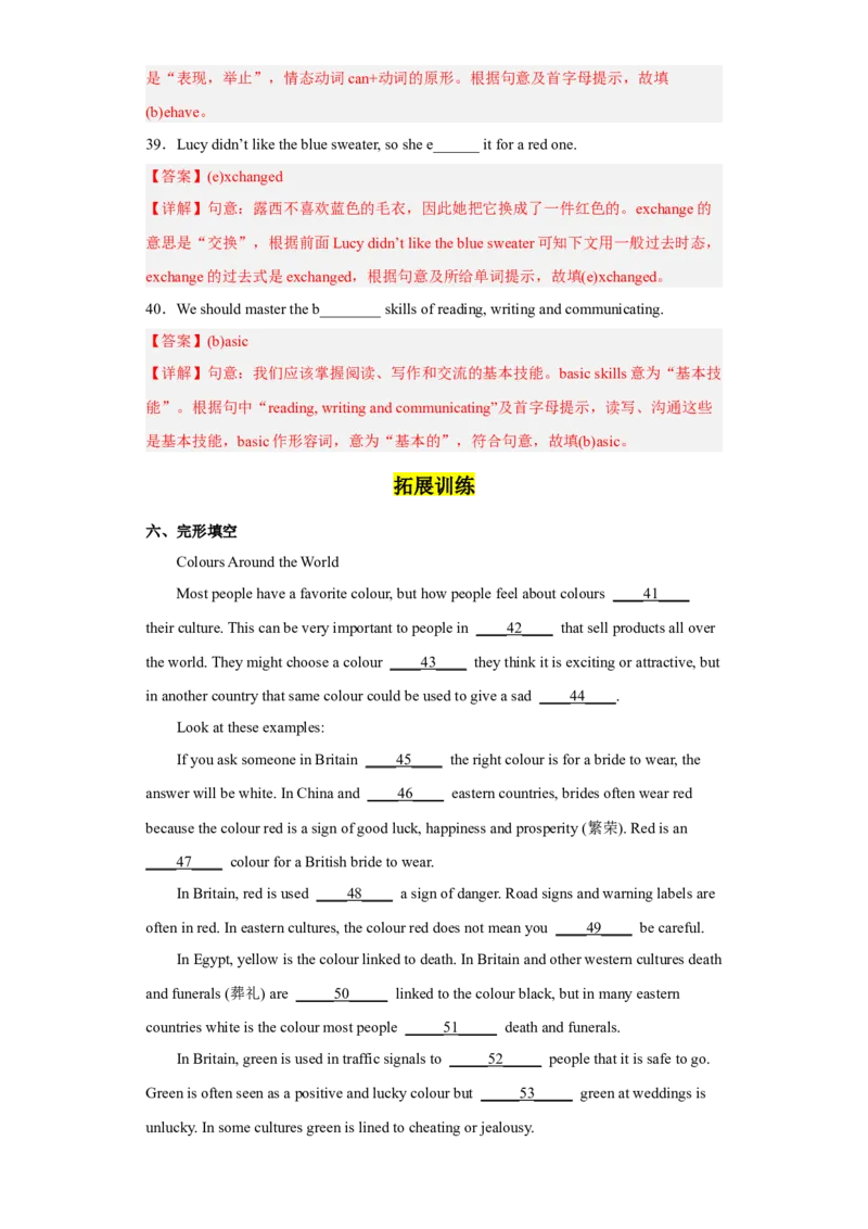 Unit10第5课时(SectionB2a-2e)（分层作业）解析版-九年级英语全一册同步备课系列（人教新目标GoForIt!）_最新人教版英语九年级全册_新更新初中英语9全_02课件+教案+学案