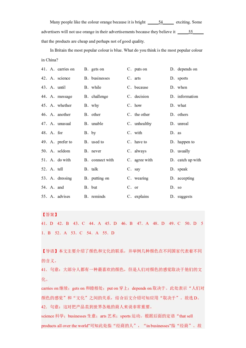Unit10第5课时(SectionB2a-2e)（分层作业）解析版-九年级英语全一册同步备课系列（人教新目标GoForIt!）_最新人教版英语九年级全册_新更新初中英语9全_02课件+教案+学案