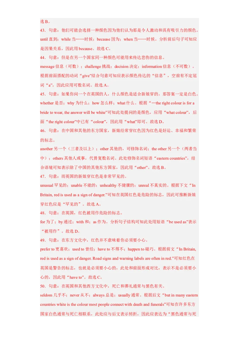 Unit10第5课时(SectionB2a-2e)（分层作业）解析版-九年级英语全一册同步备课系列（人教新目标GoForIt!）_最新人教版英语九年级全册_新更新初中英语9全_02课件+教案+学案