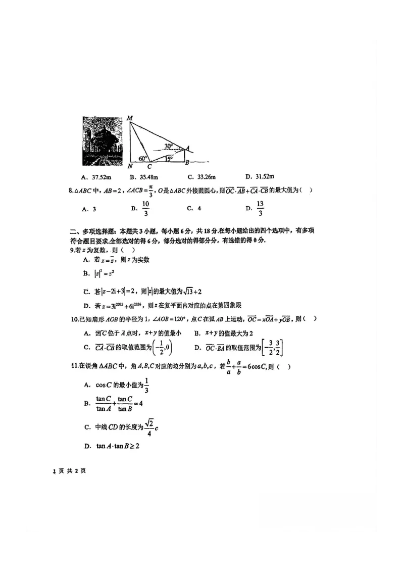 数学-山东省青岛二中2025-2026学年高一第二学期3月份阶段练习一_2026年04月高一试卷_260408山东省青岛二中2025-2026学年高一第二学期3月份阶段练习一