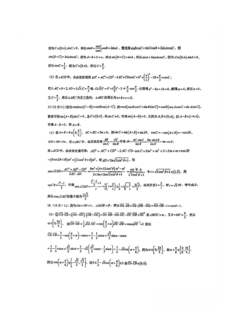 数学-山东省青岛二中2025-2026学年高一第二学期3月份阶段练习一_2026年04月高一试卷_260408山东省青岛二中2025-2026学年高一第二学期3月份阶段练习一