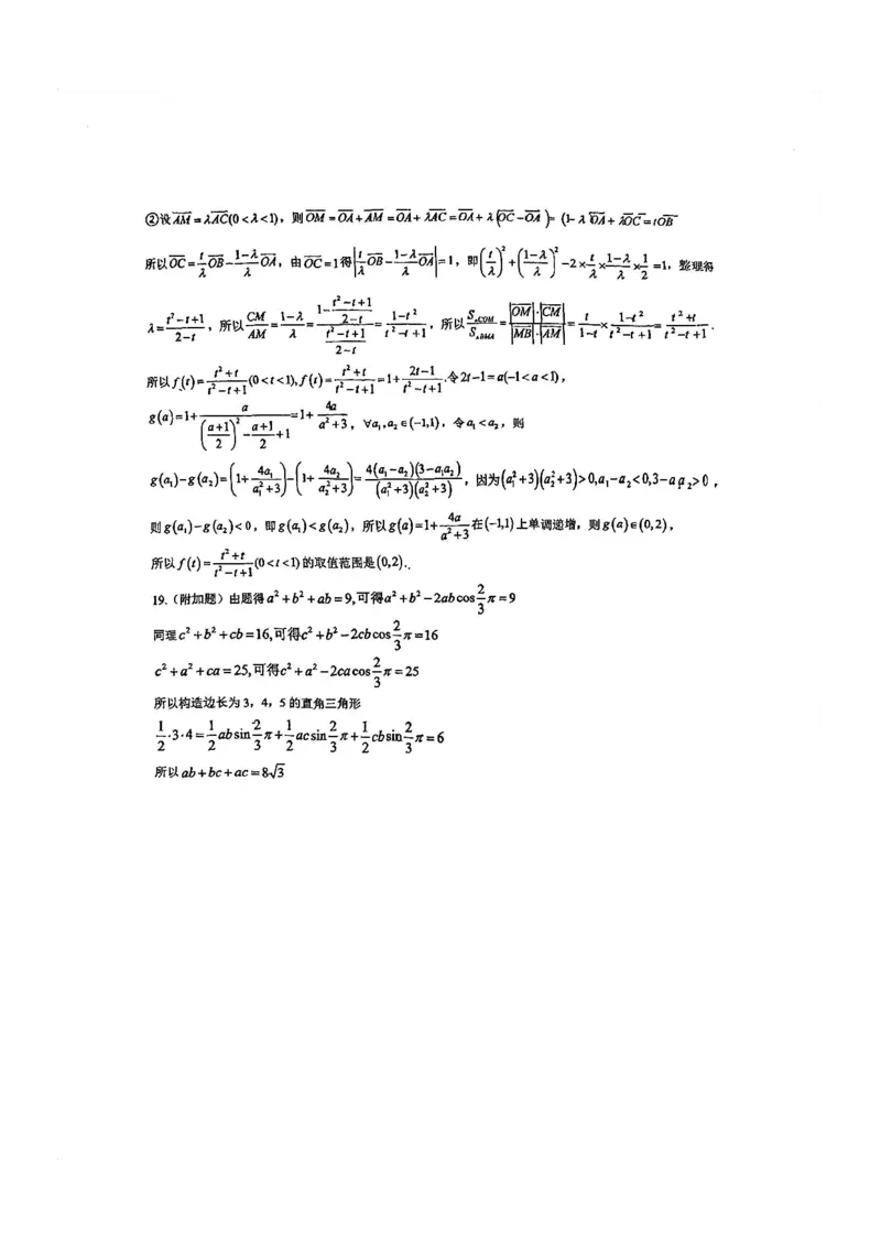 数学-山东省青岛二中2025-2026学年高一第二学期3月份阶段练习一_2026年04月高一试卷_260408山东省青岛二中2025-2026学年高一第二学期3月份阶段练习一