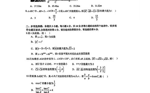 数学-山东省青岛二中2025-2026学年高一第二学期3月份阶段练习一_2026年04月高一试卷_260408山东省青岛二中2025-2026学年高一第二学期3月份阶段练习一