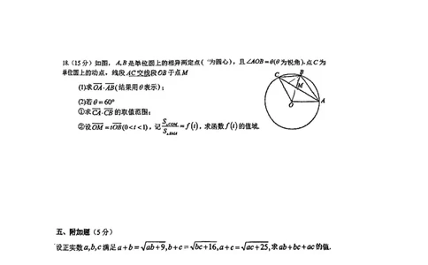 数学-山东省青岛二中2025-2026学年高一第二学期3月份阶段练习一_2026年04月高一试卷_260408山东省青岛二中2025-2026学年高一第二学期3月份阶段练习一