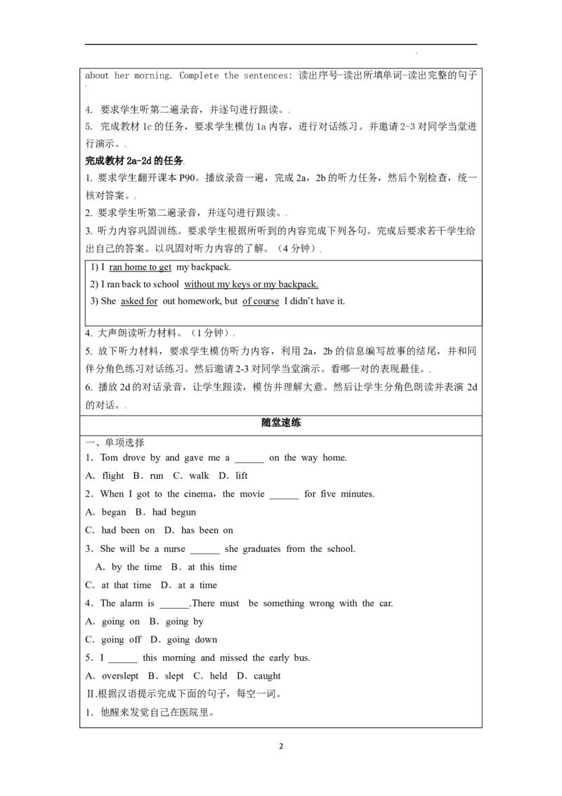 Unit12第1课时(SectionA1a-2d)导学案-上好课九年级英语全一册同步备课系列(人教新目标Goforit!)_最新人教版英语九年级全册_新更新初中英语9全_02课件+教案+学案_（3）导学案