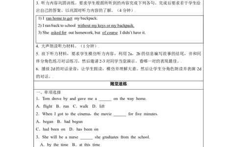 Unit12第1课时(SectionA1a-2d)导学案-上好课九年级英语全一册同步备课系列(人教新目标Goforit!)_最新人教版英语九年级全册_新更新初中英语9全_02课件+教案+学案_（3）导学案