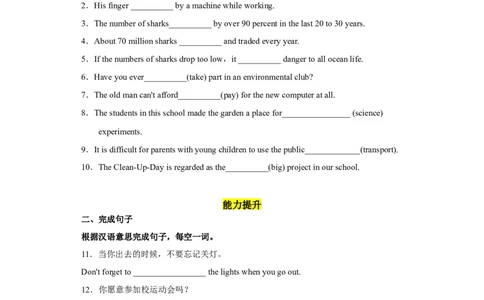Unit13第3课时(SectionAGrammarFocus-4c)（分层作业）试卷版-九年级英语全一册同步备课系列（人教新目标GoForIt!）_最新人教版英语九年级全册_新更新初中英语9全_02课件+教案+学案