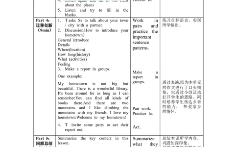 Unit10第4课时SectionB(1a-1d)（教学设计）-（人教版）_最新人教版英语八年级下册_旧版（有参考价值）_版本二_八年级英语下册（人教版）_教学设计