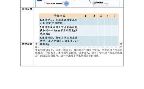 Unit10第4课时SectionB(1a-1d)（教学设计）-（人教版）_最新人教版英语八年级下册_旧版（有参考价值）_版本二_八年级英语下册（人教版）_教学设计