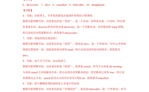 Unit12第6课时SectionB(3a-SelfCheck)(分层作业)（解析版）_最新人教版英语九年级全册_旧版可参考_01.英语9全一册-新课标PPT课件+教案+学案+作业第1套_分层作业