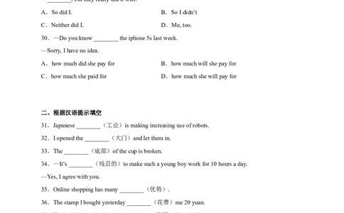 Unit13刷基础(词法句法过关练)-九全一册单元模块满分必刷题（人教版）_new_最新人教版英语九年级全册_新更新初中英语9全_07习题试卷_（2）单元试卷_单元测试卷3
