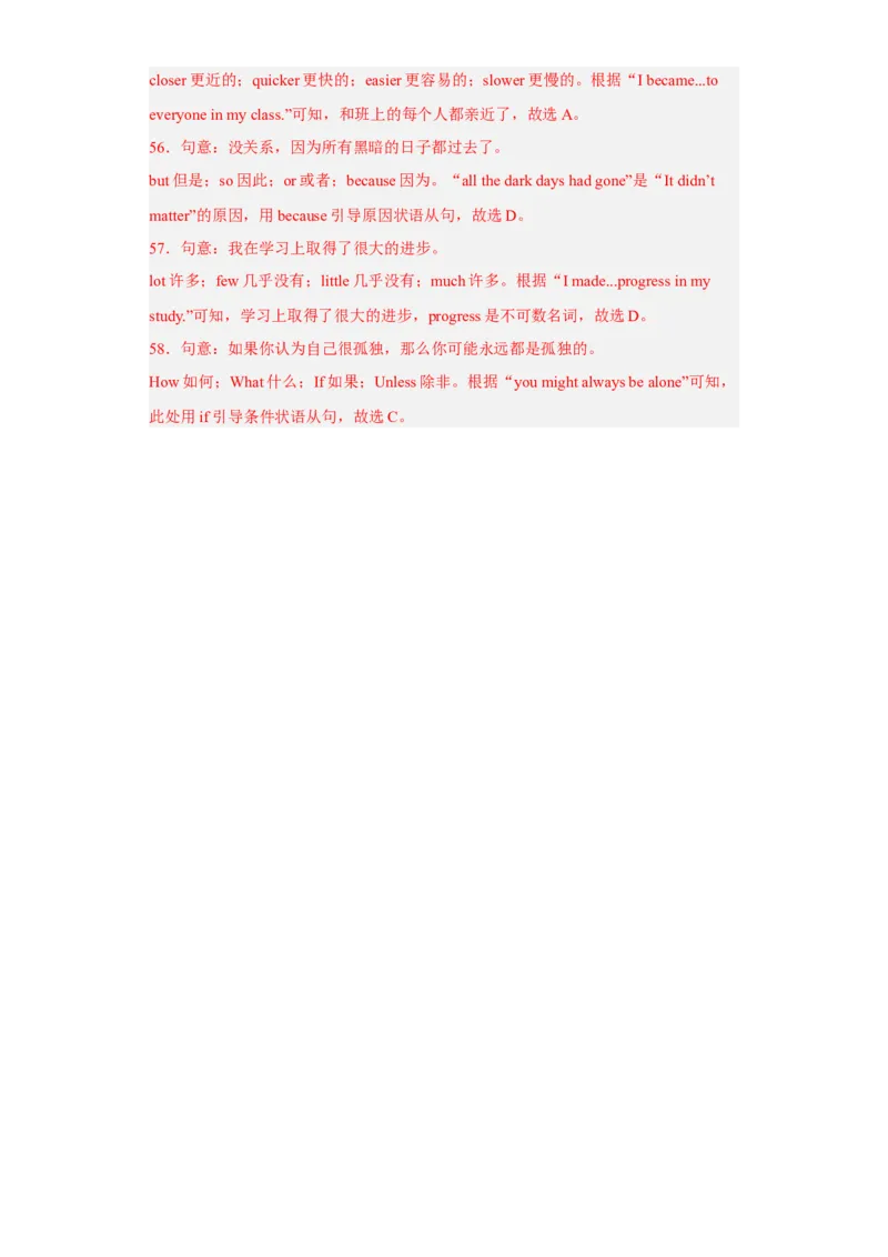 Unit14第5课时(SectionB2a-2e)（分层作业）解析版-九年级英语全一册同步备课系列（人教新目标GoForIt!）_最新人教版英语九年级全册_新更新初中英语9全_02课件+教案+学案