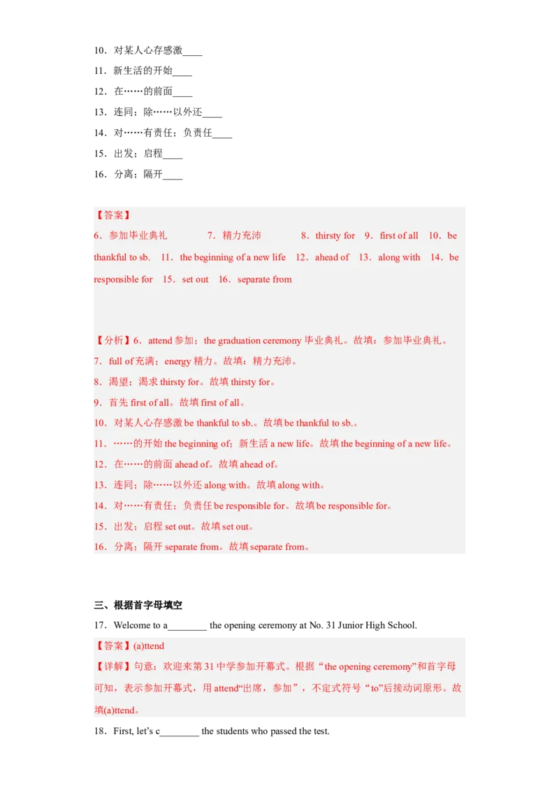 Unit14第5课时(SectionB2a-2e)（分层作业）解析版-九年级英语全一册同步备课系列（人教新目标GoForIt!）_最新人教版英语九年级全册_新更新初中英语9全_02课件+教案+学案