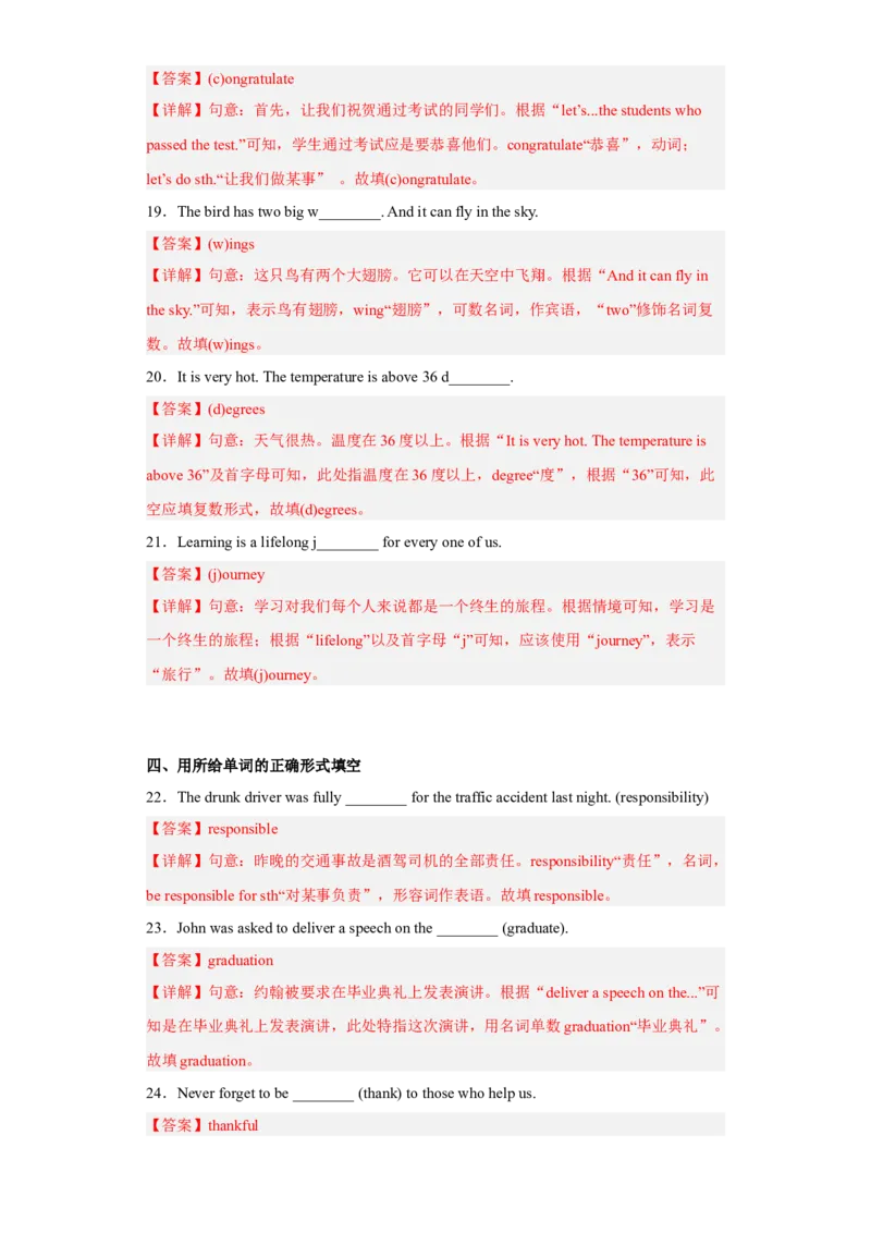 Unit14第5课时(SectionB2a-2e)（分层作业）解析版-九年级英语全一册同步备课系列（人教新目标GoForIt!）_最新人教版英语九年级全册_新更新初中英语9全_02课件+教案+学案