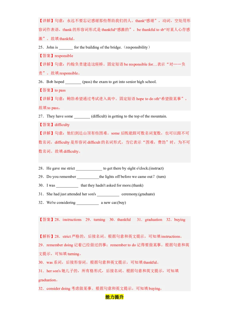Unit14第5课时(SectionB2a-2e)（分层作业）解析版-九年级英语全一册同步备课系列（人教新目标GoForIt!）_最新人教版英语九年级全册_新更新初中英语9全_02课件+教案+学案