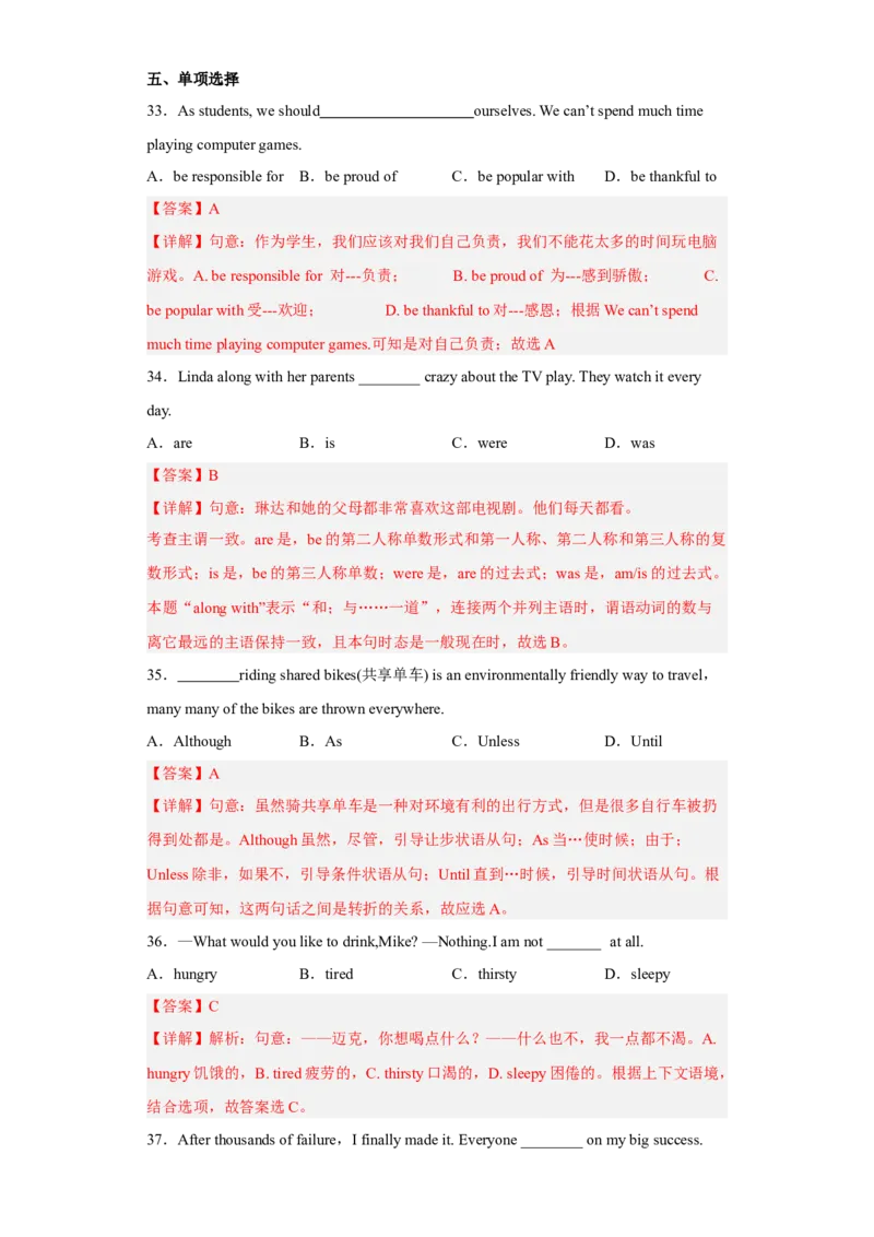 Unit14第5课时(SectionB2a-2e)（分层作业）解析版-九年级英语全一册同步备课系列（人教新目标GoForIt!）_最新人教版英语九年级全册_新更新初中英语9全_02课件+教案+学案