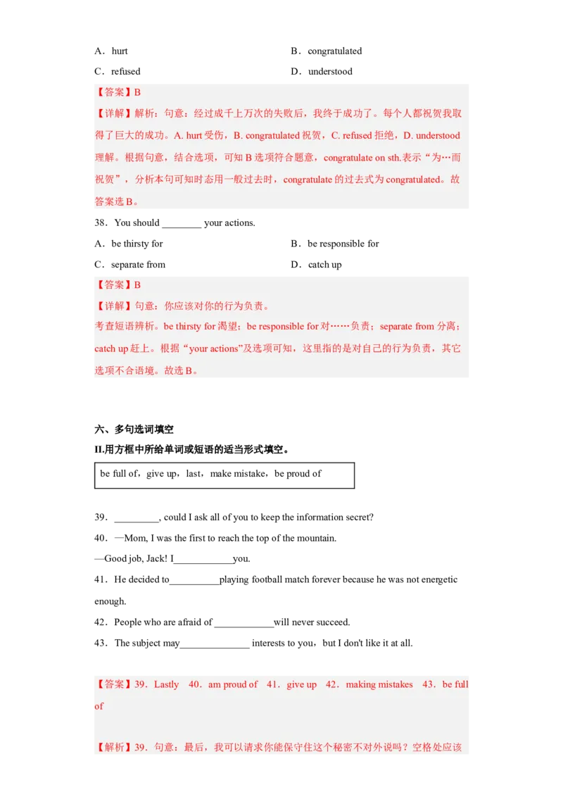 Unit14第5课时(SectionB2a-2e)（分层作业）解析版-九年级英语全一册同步备课系列（人教新目标GoForIt!）_最新人教版英语九年级全册_新更新初中英语9全_02课件+教案+学案