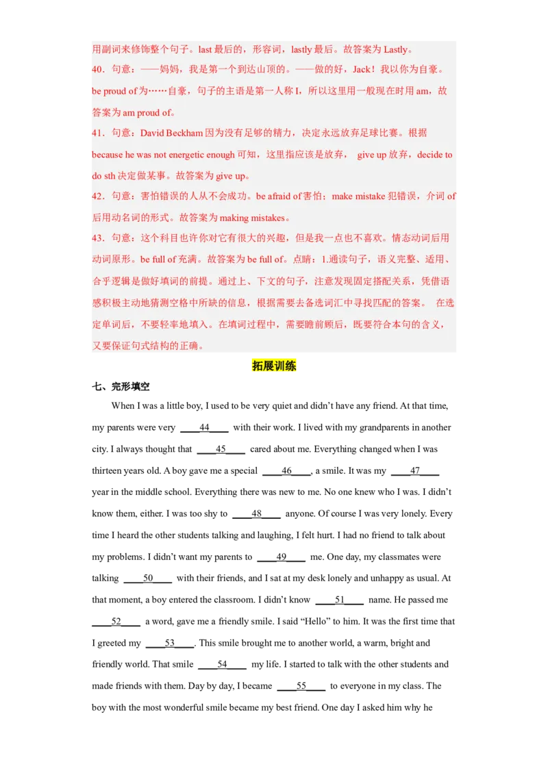 Unit14第5课时(SectionB2a-2e)（分层作业）解析版-九年级英语全一册同步备课系列（人教新目标GoForIt!）_最新人教版英语九年级全册_新更新初中英语9全_02课件+教案+学案