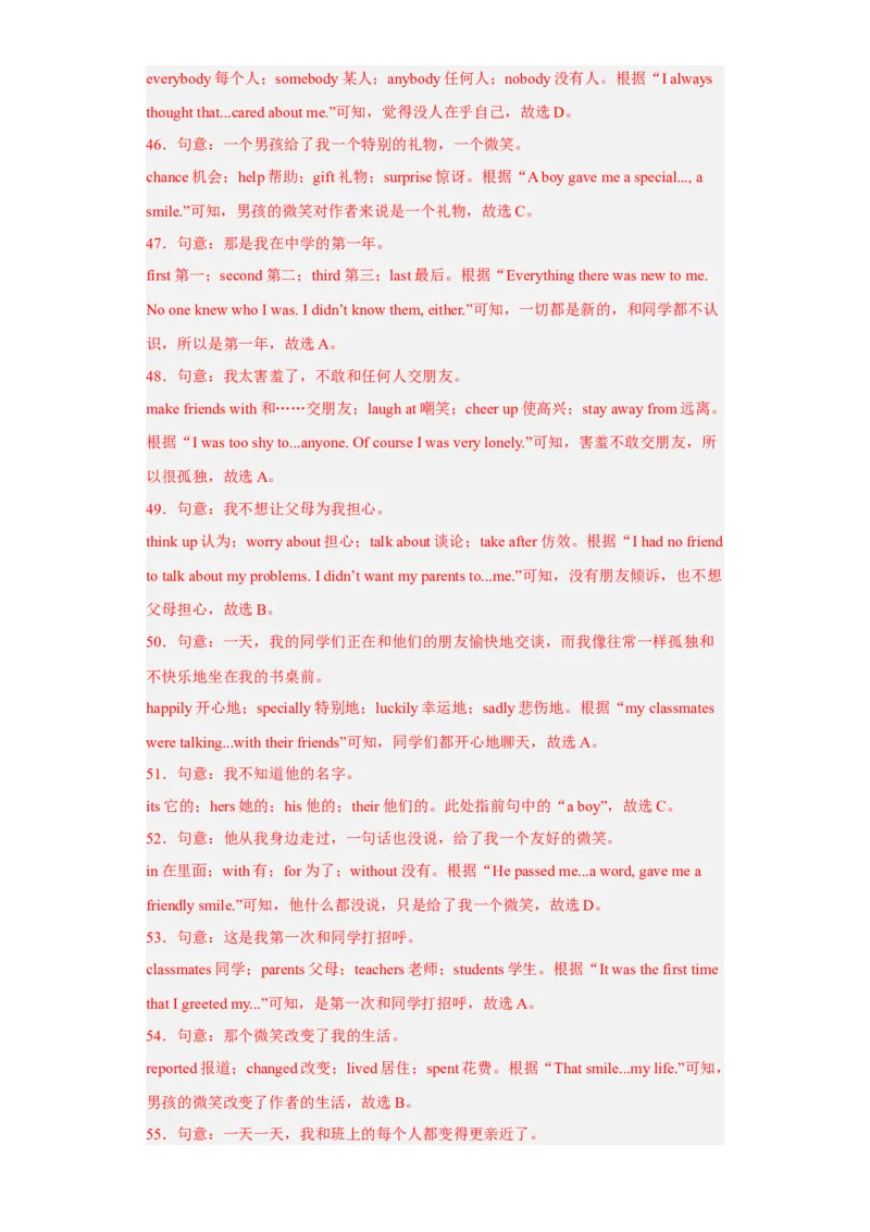 Unit14第5课时(SectionB2a-2e)（分层作业）解析版-九年级英语全一册同步备课系列（人教新目标GoForIt!）_最新人教版英语九年级全册_新更新初中英语9全_02课件+教案+学案