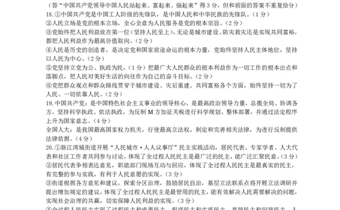 月考试题答案_2025年04月试卷_0406重庆市万州二中2024-2025学年高一下学期3月月考试题_重庆市万州二中2024-2025学年高一下学期3月月考试题政治Word版含答案