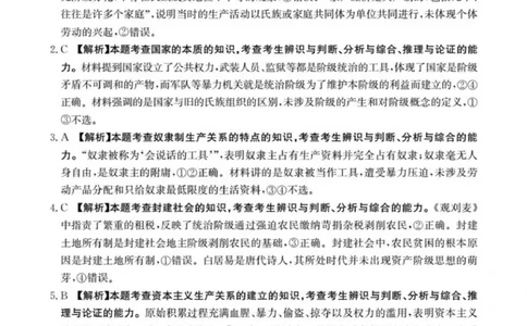 政治答案_2025年11月高一试卷_251102河南省南阳地区2025年秋季高一10月阶段考试卷（全）_河南省南阳地区2025-2026学年高一上学期10月阶段考试政治试卷（PDF版，含解析）