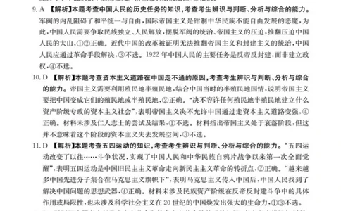 政治答案_2025年11月高一试卷_251102河南省南阳地区2025年秋季高一10月阶段考试卷（全）_河南省南阳地区2025-2026学年高一上学期10月阶段考试政治试卷（PDF版，含解析）