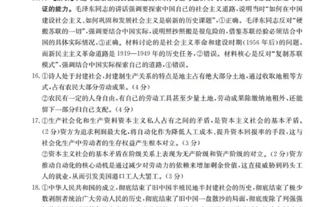 政治答案_2025年11月高一试卷_251102河南省南阳地区2025年秋季高一10月阶段考试卷（全）_河南省南阳地区2025-2026学年高一上学期10月阶段考试政治试卷（PDF版，含解析）