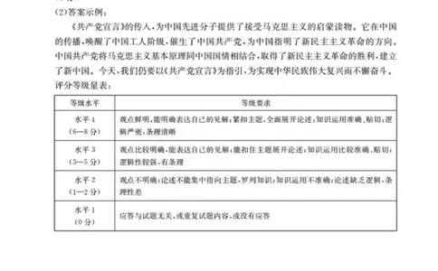 政治答案_2025年11月高一试卷_251102河南省南阳地区2025年秋季高一10月阶段考试卷（全）_河南省南阳地区2025-2026学年高一上学期10月阶段考试政治试卷（PDF版，含解析）
