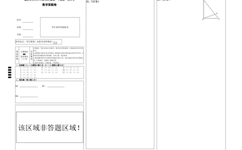 数学答题卡新_2025年04月试卷_0406重庆市万州二中2024-2025学年高一下学期3月月考试题_重庆市万州二中2024-2025学年高一下学期3月月考试题数学Word版含解析