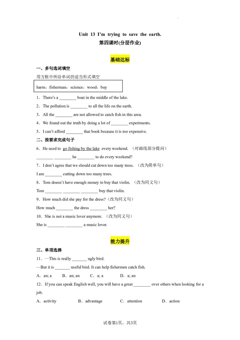 Unit13第4课时(SectionB1a-1d)（分层作业）试题版一_最新人教版英语九年级全册_旧版可参考_01.英语9全一册-新课标PPT课件+教案+学案+作业第1套_分层作业