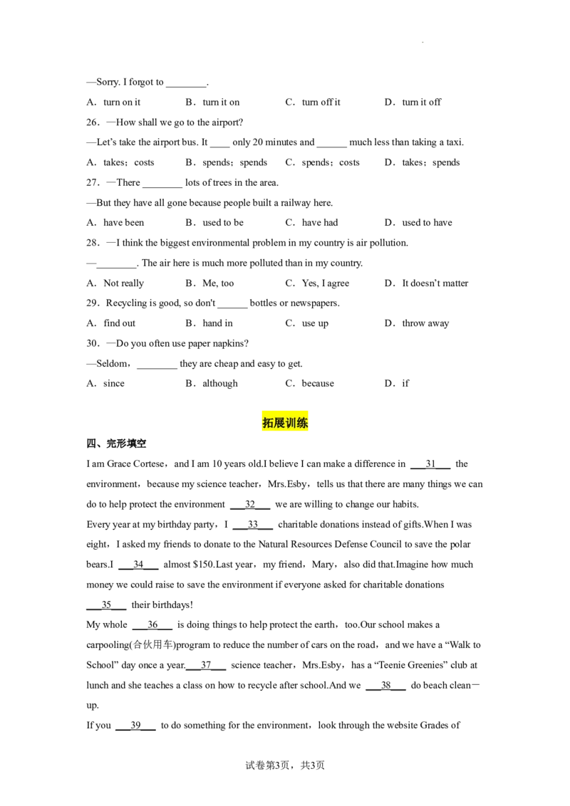 Unit13第4课时(SectionB1a-1d)（分层作业）试题版一_最新人教版英语九年级全册_旧版可参考_01.英语9全一册-新课标PPT课件+教案+学案+作业第1套_分层作业