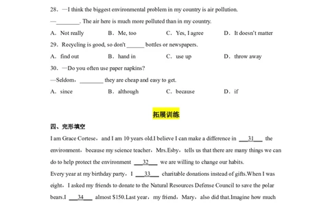Unit13第4课时(SectionB1a-1d)（分层作业）试题版一_最新人教版英语九年级全册_旧版可参考_01.英语9全一册-新课标PPT课件+教案+学案+作业第1套_分层作业