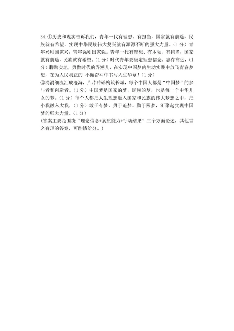 政治答案_2025年11月高一试卷_251109浙江省台州十校联盟2025-2026学年高一上学期11月期中联考_浙江省台州市十校联盟2025-2026学年高一上学期11月期中联考政治试题（PDF版，含答案）