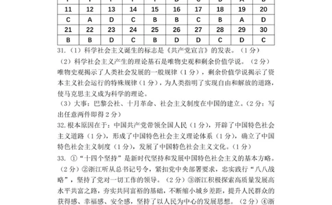 政治答案_2025年11月高一试卷_251109浙江省台州十校联盟2025-2026学年高一上学期11月期中联考_浙江省台州市十校联盟2025-2026学年高一上学期11月期中联考政治试题（PDF版，含答案）