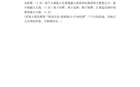政治答案_2025年11月高一试卷_251109浙江省台州十校联盟2025-2026学年高一上学期11月期中联考_浙江省台州市十校联盟2025-2026学年高一上学期11月期中联考政治试题（PDF版，含答案）
