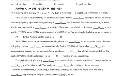 unit11（单元综合检测卷）（试题版）-九年级英语全一册同步备课系列（人教版）_最新人教版英语九年级全册_新更新初中英语9全_07习题试卷_（2）单元试卷_单元测试卷4
