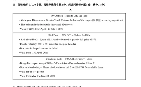 unit11（单元综合检测卷）（试题版）-九年级英语全一册同步备课系列（人教版）_最新人教版英语九年级全册_新更新初中英语9全_07习题试卷_（2）单元试卷_单元测试卷4