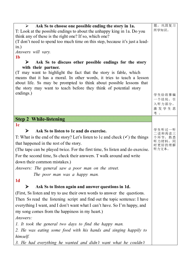 Unit11Section11(1a-1e）_最新人教版英语九年级全册_旧版可参考_03.英语9全一册-核心素养教案+PPT课件第3套_9英教案（含核心素养）
