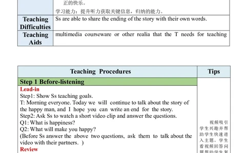 Unit11Section11(1a-1e）_最新人教版英语九年级全册_旧版可参考_03.英语9全一册-核心素养教案+PPT课件第3套_9英教案（含核心素养）