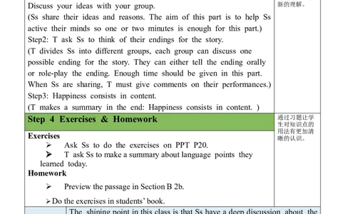 Unit11Section11(1a-1e）_最新人教版英语九年级全册_旧版可参考_03.英语9全一册-核心素养教案+PPT课件第3套_9英教案（含核心素养）