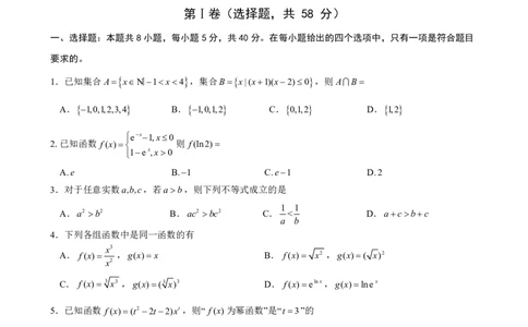 数学+昆八中高一上期中试卷及答案（2025-2026）_2025年11月高一试卷_251119云南省昆明市第八中学2025-2026学年度高一上学期期中考（全）