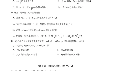 数学+昆八中高一上期中试卷及答案（2025-2026）_2025年11月高一试卷_251119云南省昆明市第八中学2025-2026学年度高一上学期期中考（全）