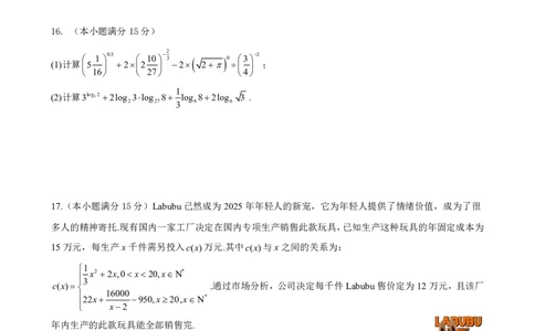 数学+昆八中高一上期中试卷及答案（2025-2026）_2025年11月高一试卷_251119云南省昆明市第八中学2025-2026学年度高一上学期期中考（全）