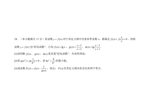 数学+昆八中高一上期中试卷及答案（2025-2026）_2025年11月高一试卷_251119云南省昆明市第八中学2025-2026学年度高一上学期期中考（全）
