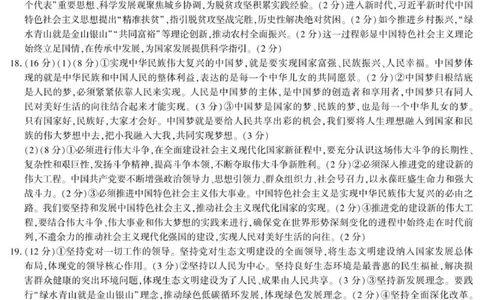 期中考试高一政治答案_2025年12月高一试卷_251208陕西省咸阳市实验中学2025-2026学年高一上学期第二次质量检测（全）